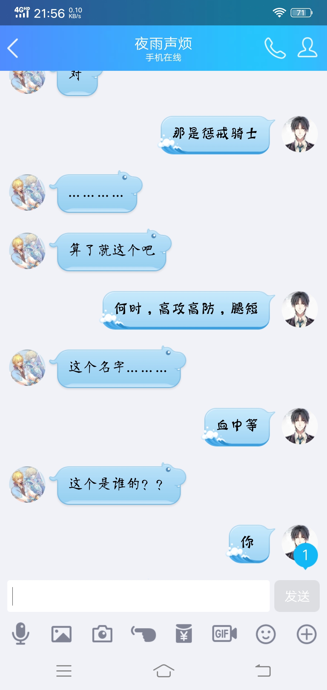 闲着没事聊天聊出来的，设定有些玛丽苏，文笔，不存在的