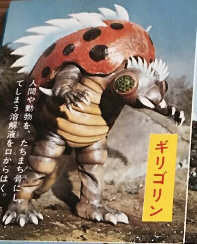 瓢虫怪兽 米莉高丽 米莉高丽出自封印级特摄雷电侠 是好友cat里奥给我