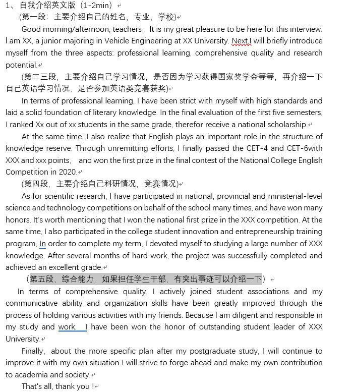 保研面试常见英语问题梳理 林林同学保姆级保研教程5 哔哩哔哩