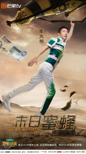 【明星大侦探】NZND之岁月无情伪·复盘+末