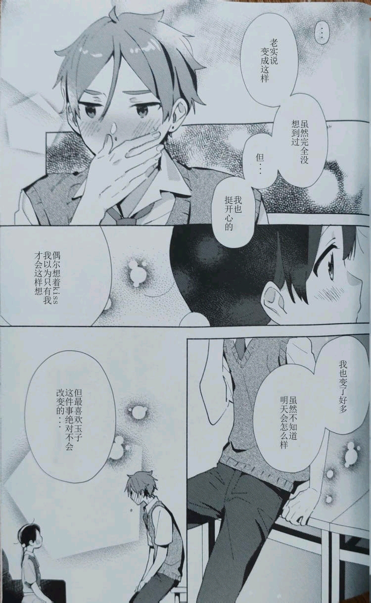 『玉子市场同人漫画＃27』kiss