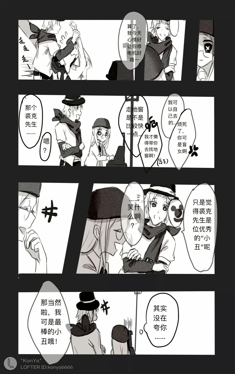 第五人格漫画:合集