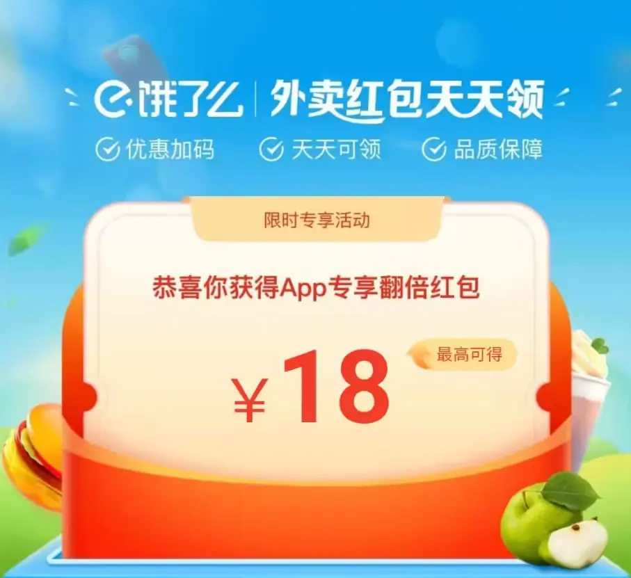包含饿了么兑换码怎么使用饿了么兑换码使用教程的词条 包含饿了么兑换码怎么使用饿了么兑换码使用教程的词条