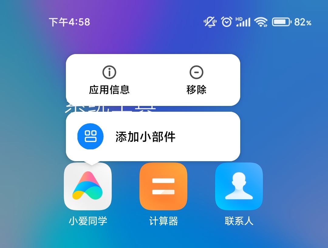 miui12快速删除短信
