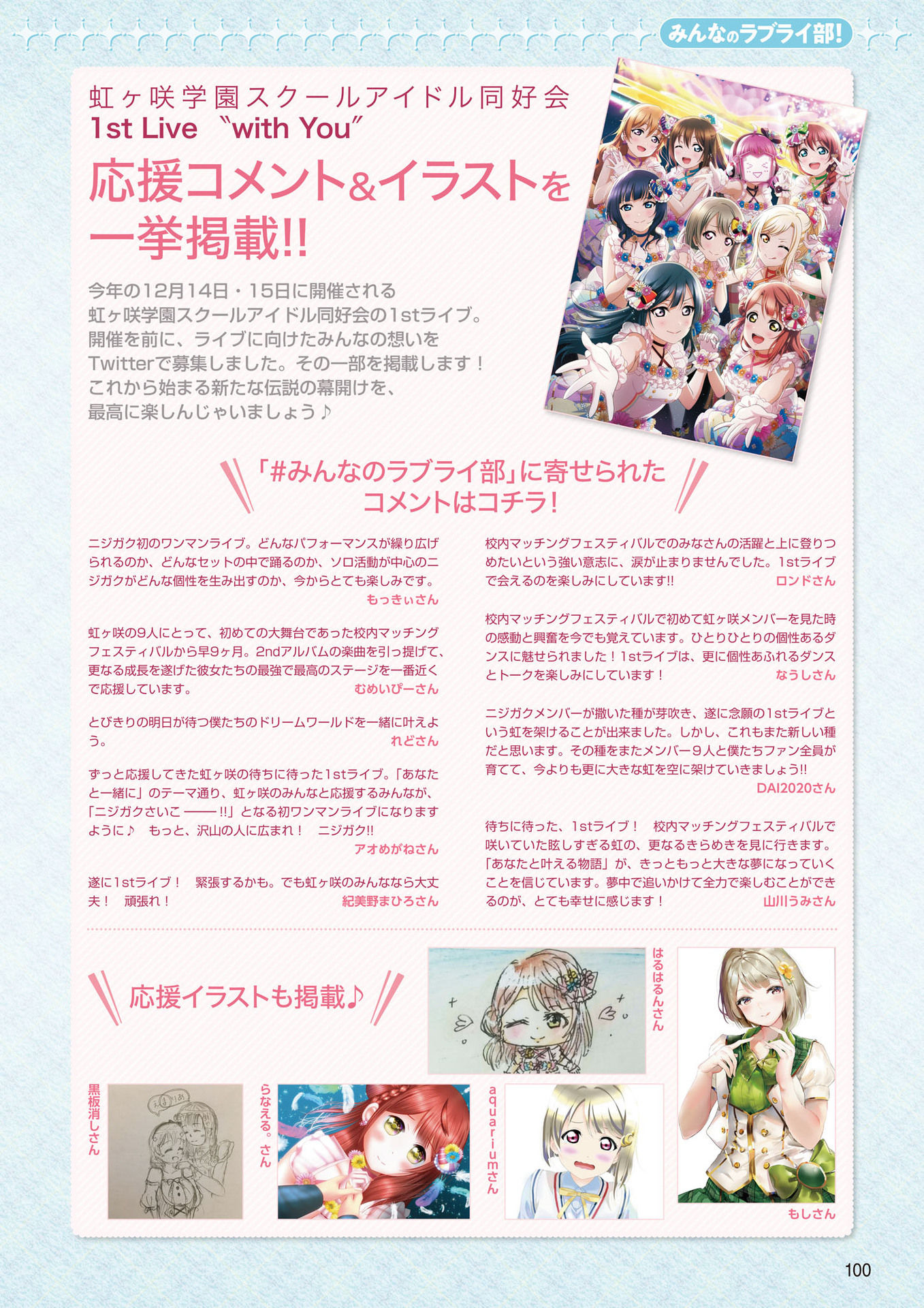 LoveLive!Days Love Live! General Magazine Vol.03