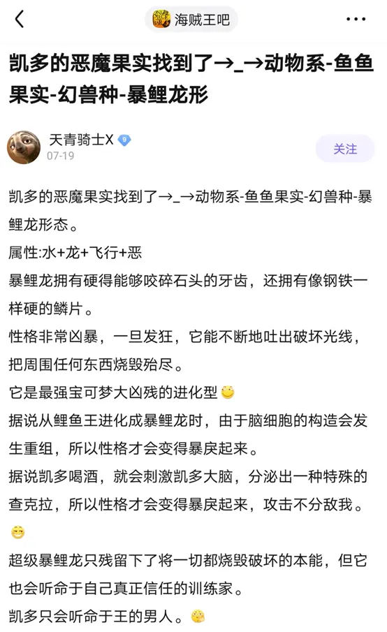 海贼王最新话爆冷 却早被2年前漫迷看透 火影分析帝更让人膜拜 哔哩哔哩
