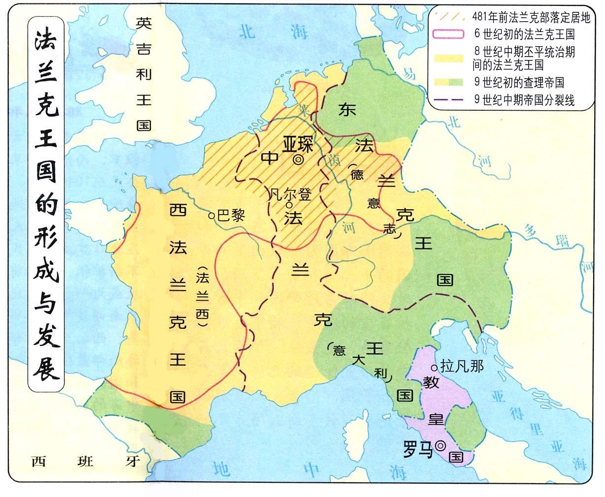 法兰西的历史(至843年三分帝国)