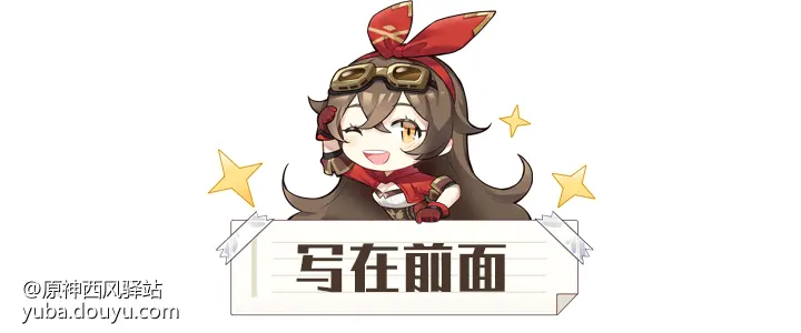 原神 仙众夜叉 游戏里里外外的那些事 哔哩哔哩 原神 仙众夜叉 游戏里里外外的那些事 哔哩哔哩