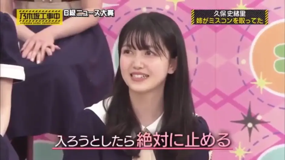姐姐真漂亮 还获得过选美大奖 乃木坂46久保史绪里高颜值姐姐 完全不输偶像 哔哩哔哩 姐姐真漂亮 还获得过选美大奖 乃木坂46久保史绪里高颜值姐姐 完全不输偶像 哔哩哔哩