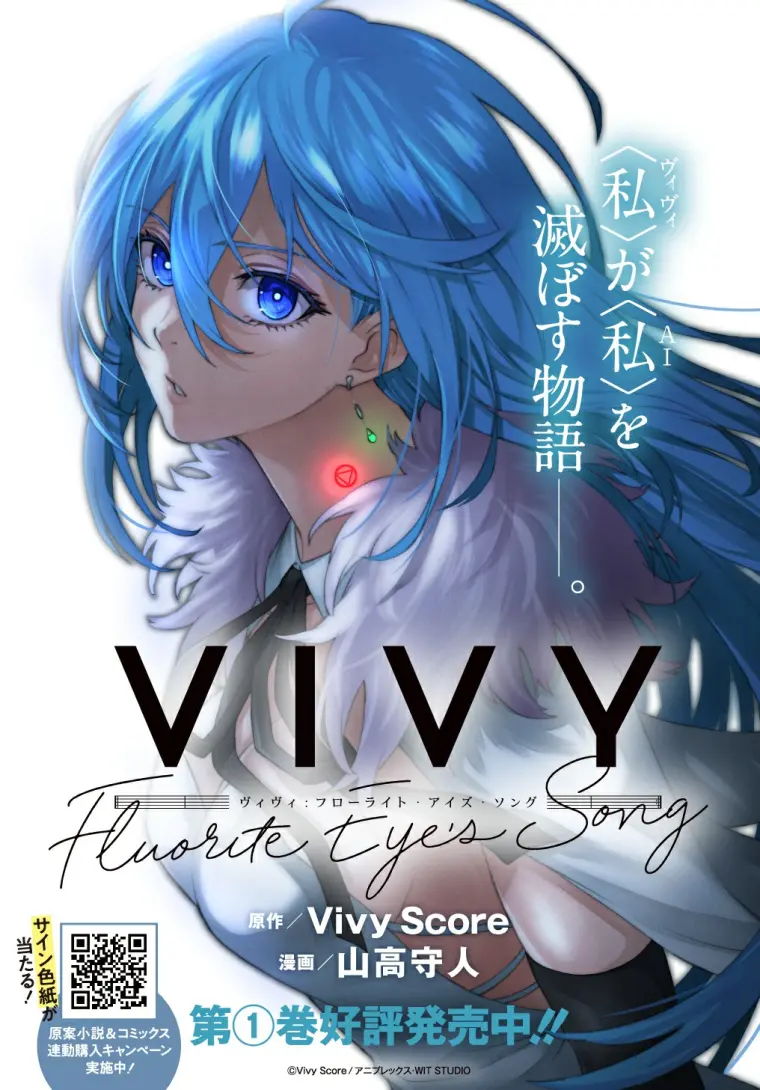 生肉 Vivy Fluorite Eye S Song 第5話 哔哩哔哩