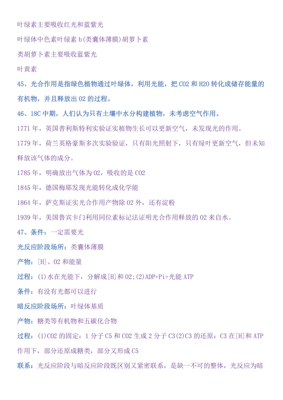 高中生物 必修一 必修三知识点汇总 建议打印 哔哩哔哩