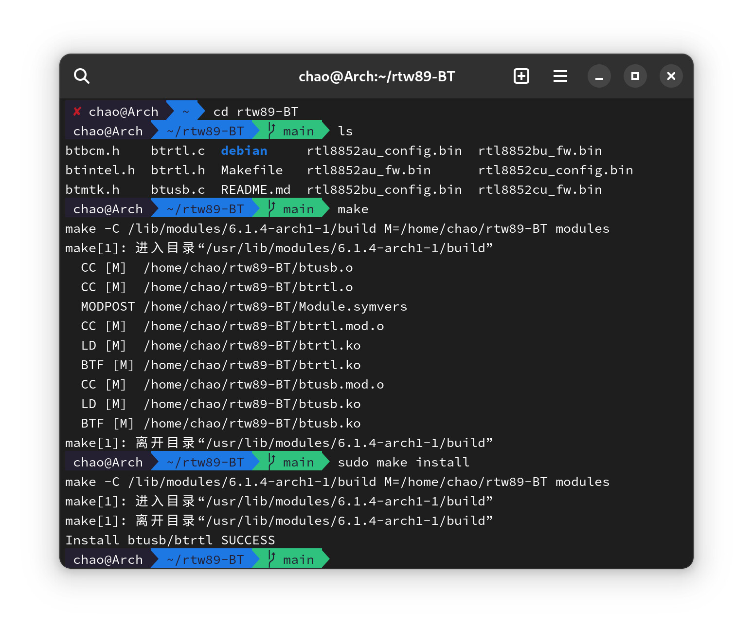 Arch Linux安装RTW8852BE蓝牙、WiFi驱动 哔哩哔哩