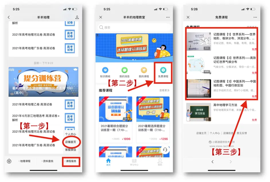 地理玄学怎么学 学霸们这样做 哔哩哔哩