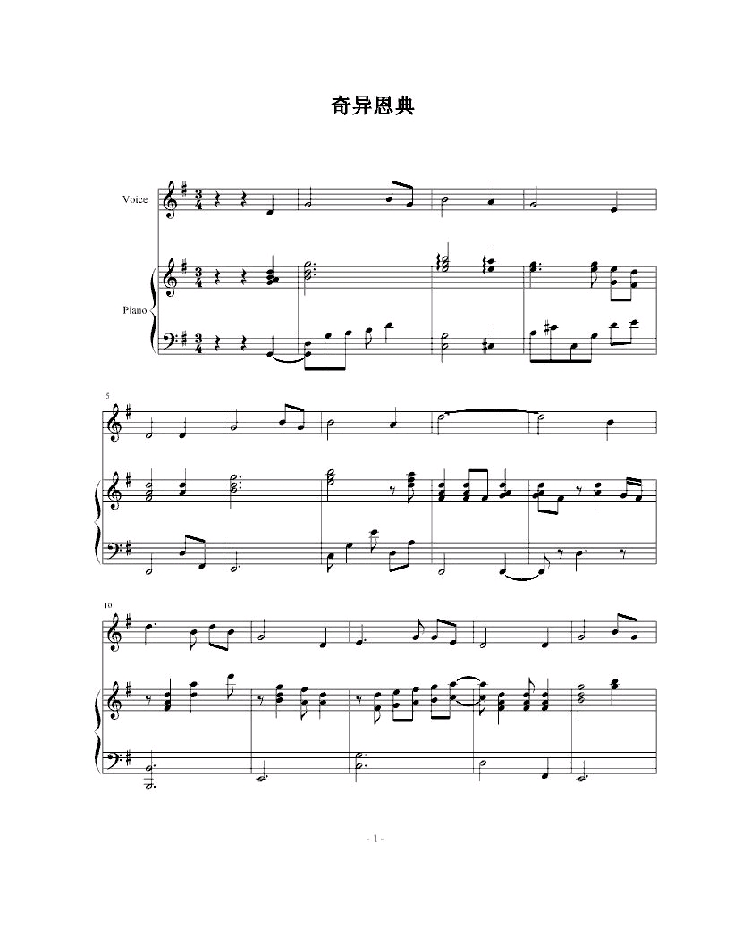 《奇异恩典》钢琴曲谱都在这里