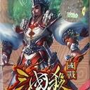 【三国杀大周天】【1.1.1.2.2.1.1】国战：君临天下 · 阵