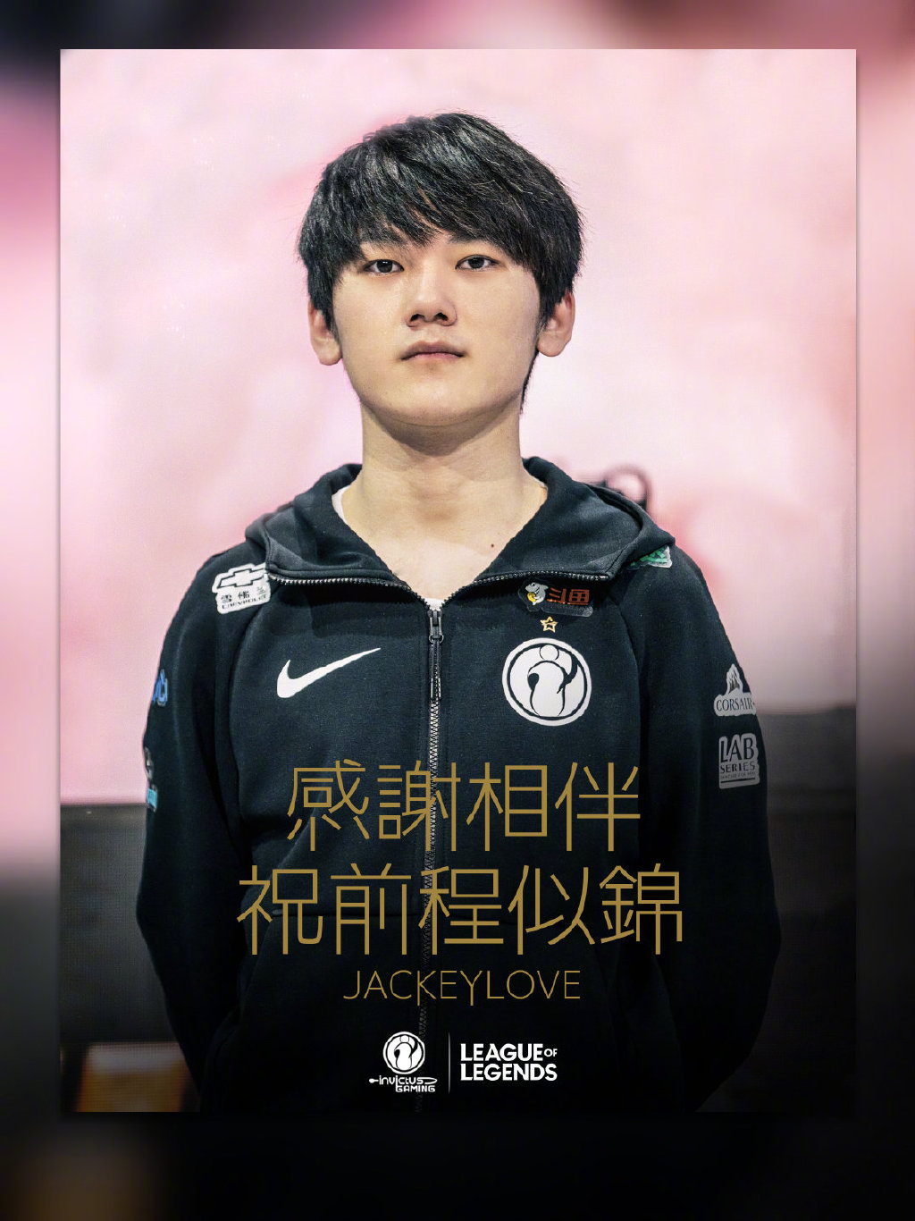 jkl如何真正走出舆论漩涡?电竞的原点和终点都是"成绩"