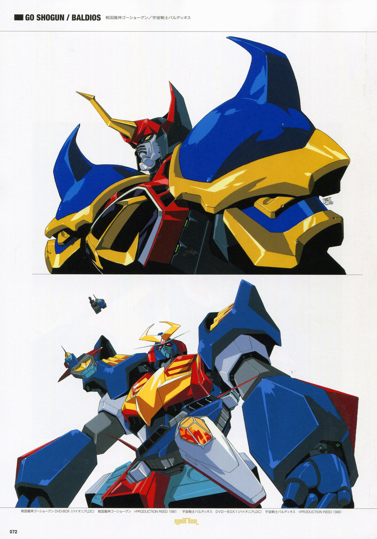 【一曰Acg】 大张正己作品集 超级机器人大战 Robot魂画集（下） 哔哩哔哩