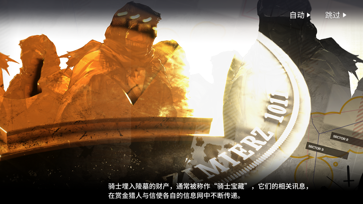 【明日方舟】《骑兵与猎人》剧情GT-EX-1 an