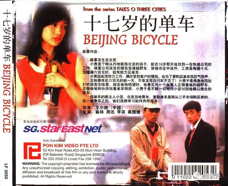 图片[29]-高圆圆唯一的禁片，延迟12年才上映《十七岁的单车》-68影视