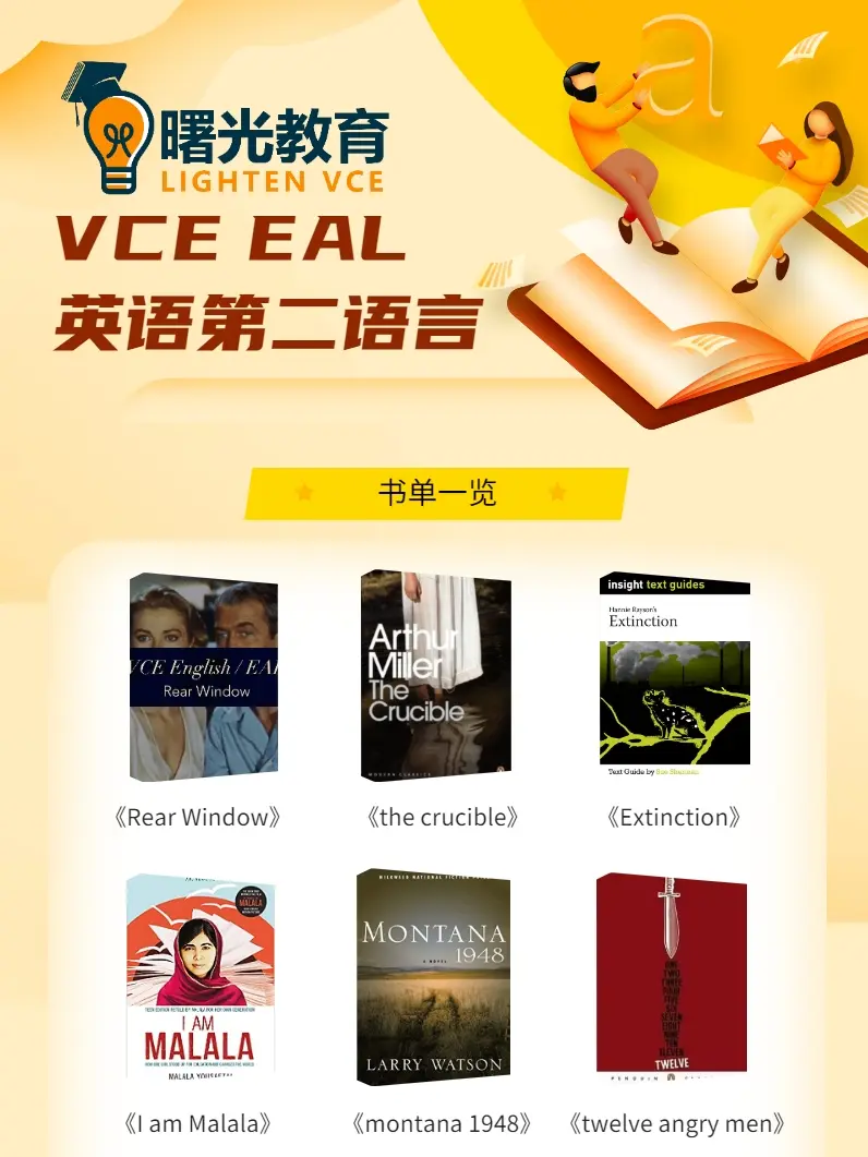 曙光vce Eal英语第二语言授课书单一览 哔哩哔哩