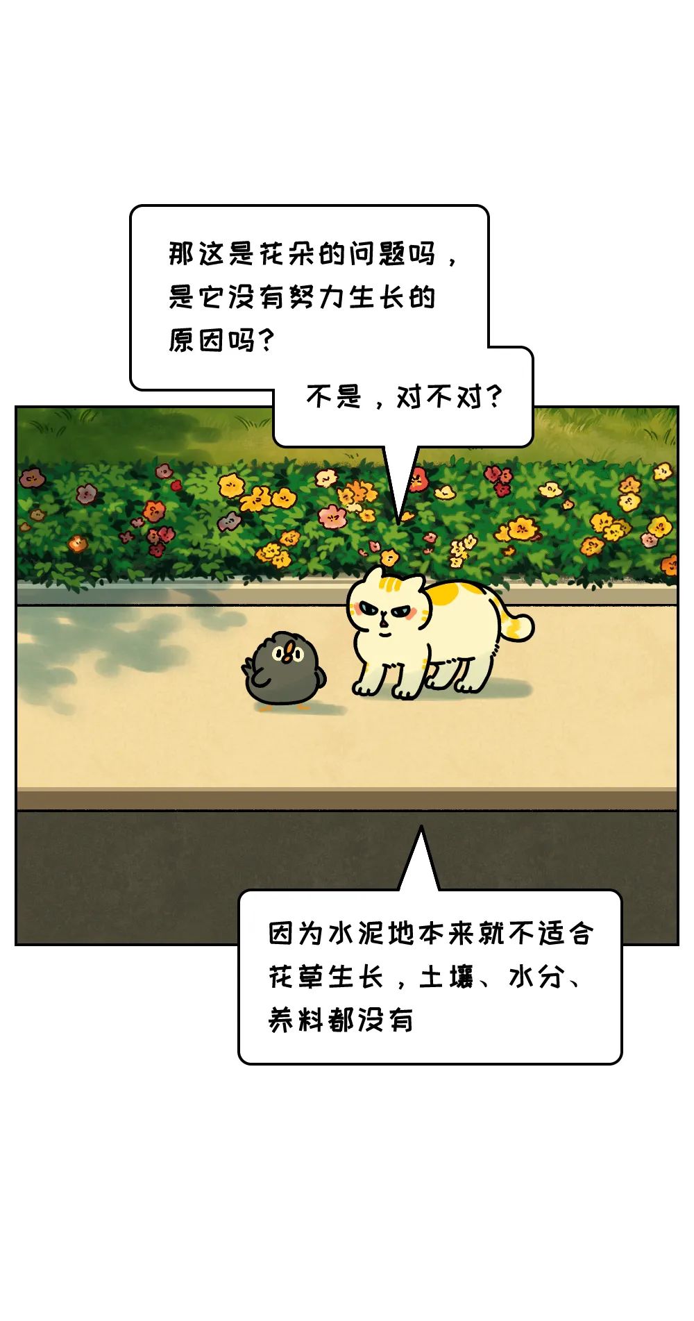 心理健康的人都很懂得甩锅8