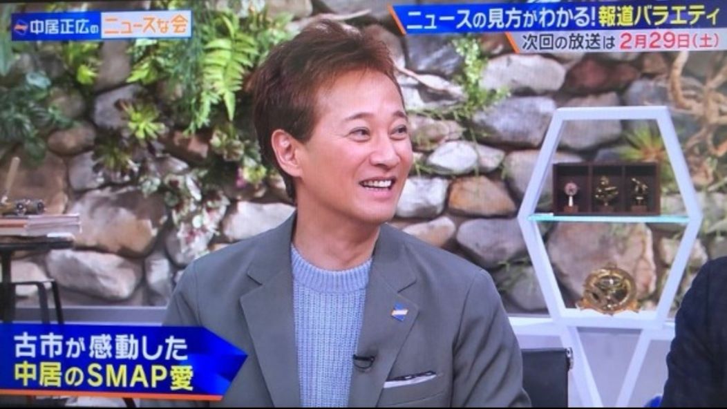 木村拓哉回应中居正广退社 各自决定今后的人生 互相向前迈进 哔哩哔哩专栏