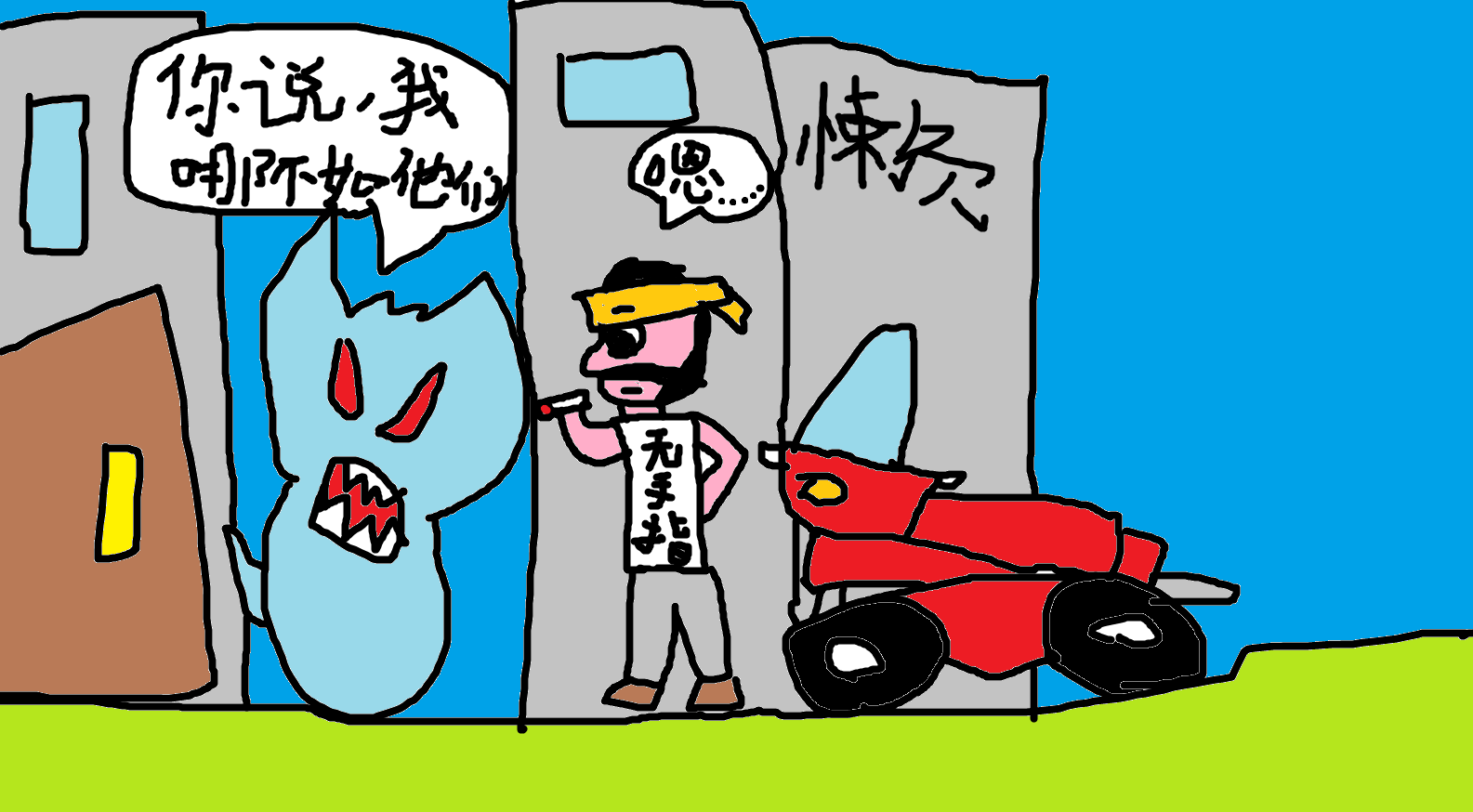 为啥子(第一张)