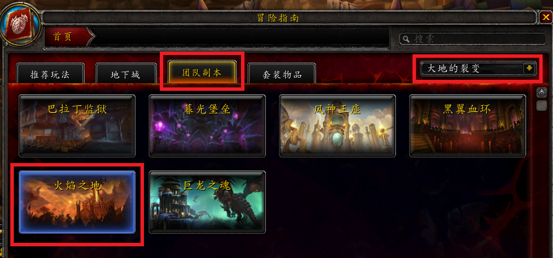 【魔兽世界】橙杖任务详细流程 - 巨龙之怒,泰