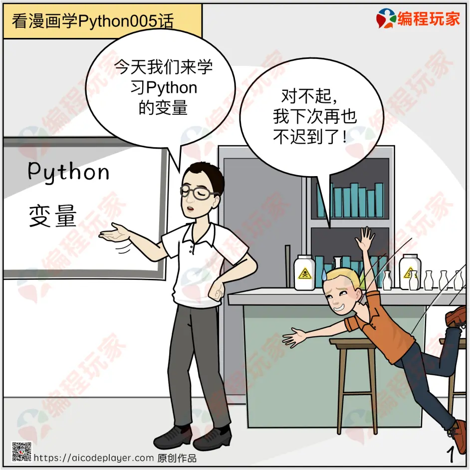 看漫画学python 005 哔哩哔哩