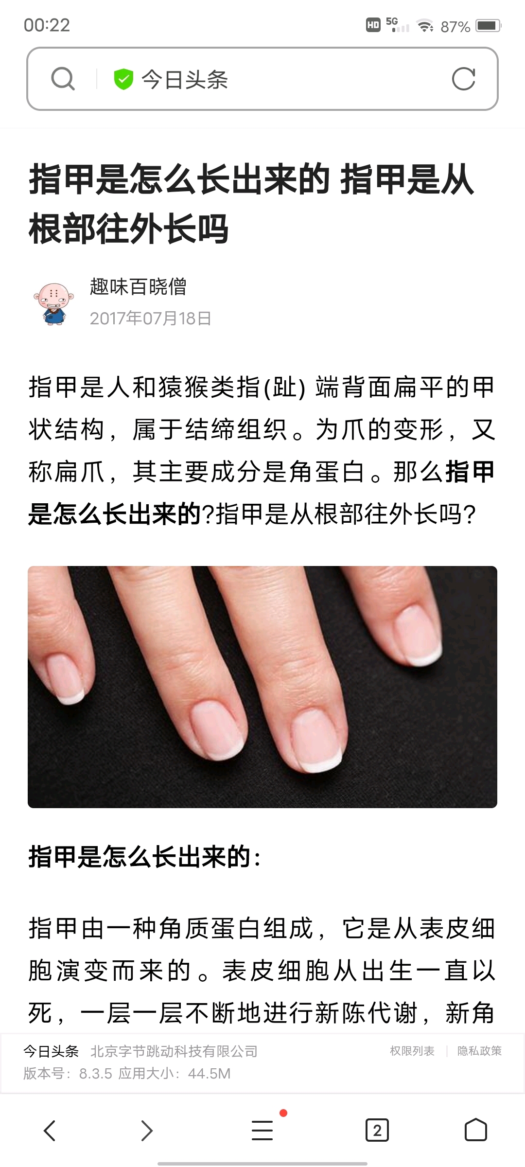 指甲反映的健康隐患，出现这9种指甲或是疾病征兆！_手机凤凰网