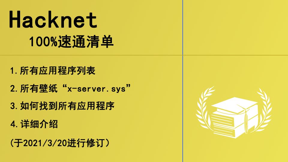 100全收集清单&工具获取方式 哔哩哔哩