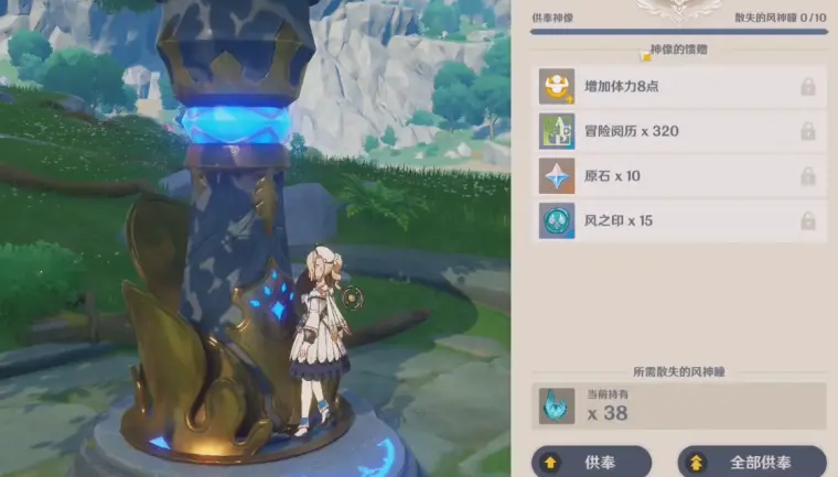 原神 稻妻神像不加体力 上限和速度哪个更好 我全都要 哔哩哔哩