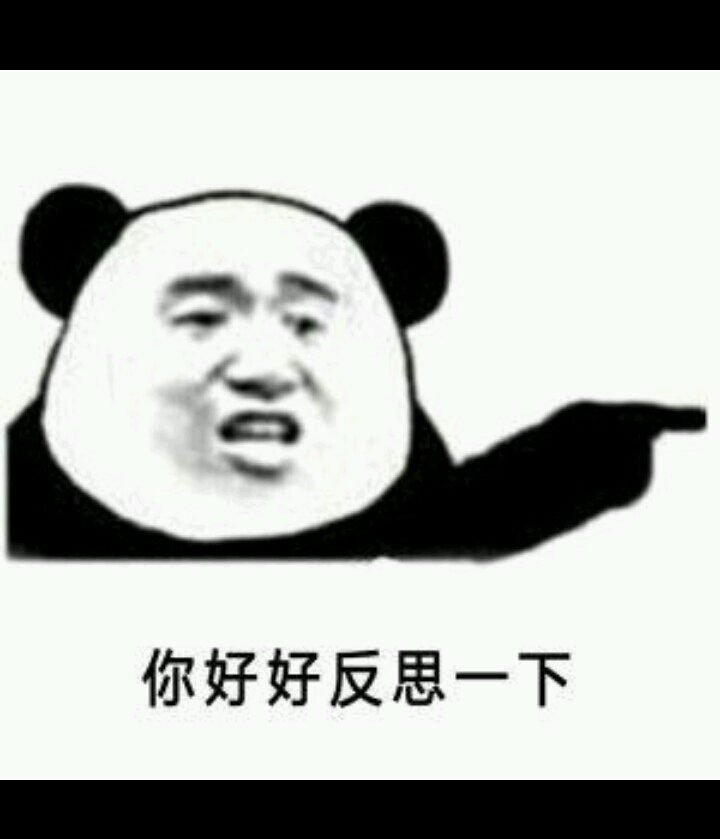 无脑喷子仅剩的存在意义是否要剥夺