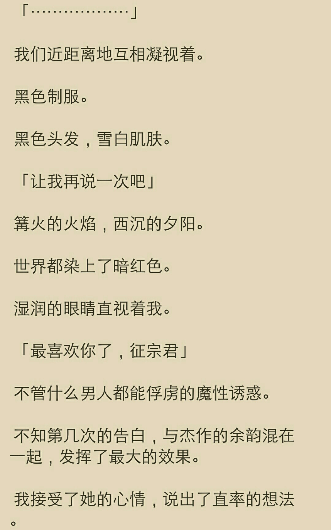 最终,千寿村征前辈迎来了五更琉璃式的结局