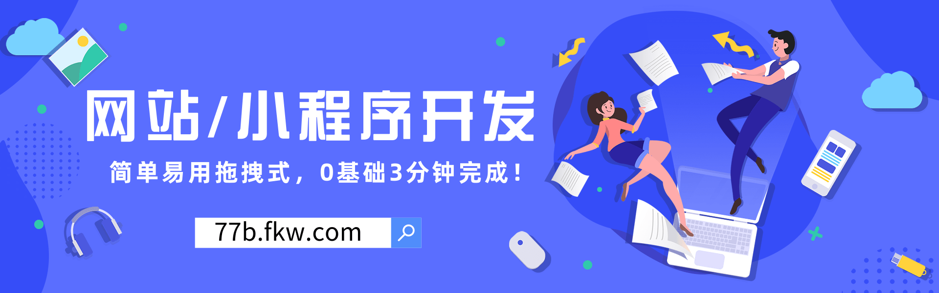 创业小项目加盟