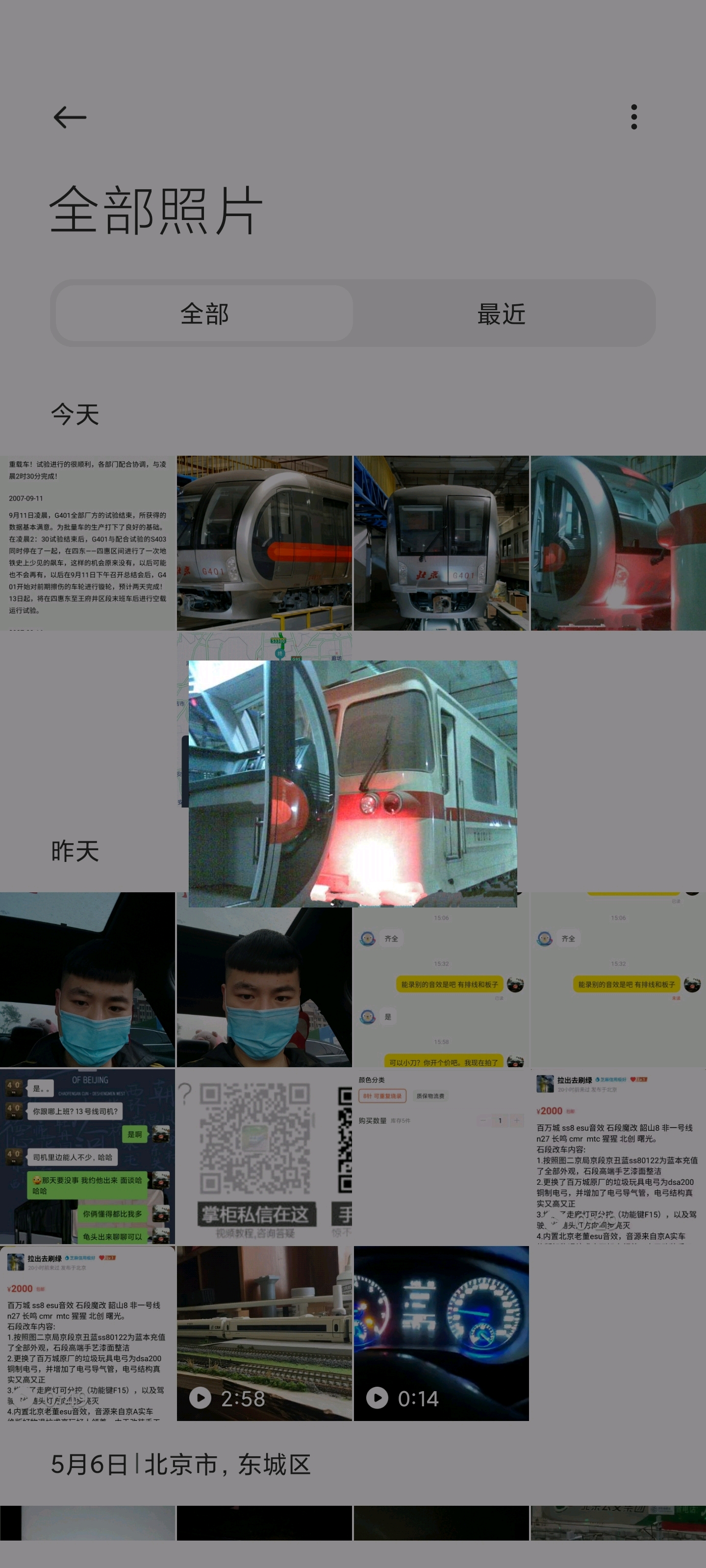 SFM04 G401号车的试验记录报告 - 哔哩哔哩