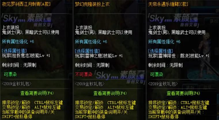 Dnf 阿修罗时装上衣选择分析 为何二觉被动才是最好的 哔哩哔哩