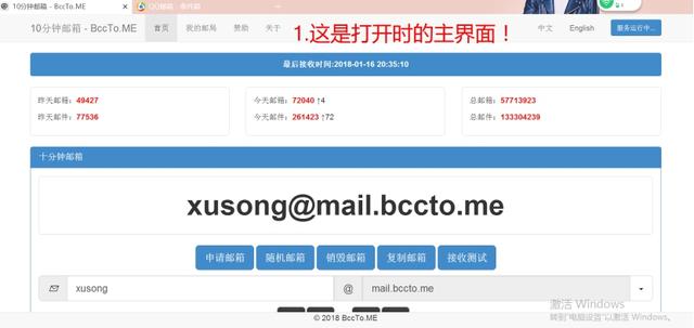 分享一个十分钟临时邮箱网页,注册网站的广告