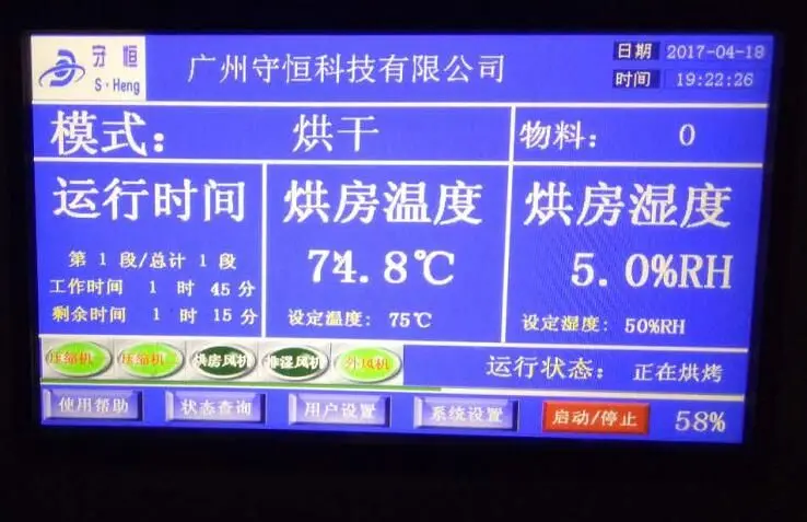 10吨箱式辣椒干燥机设备 哔哩哔哩