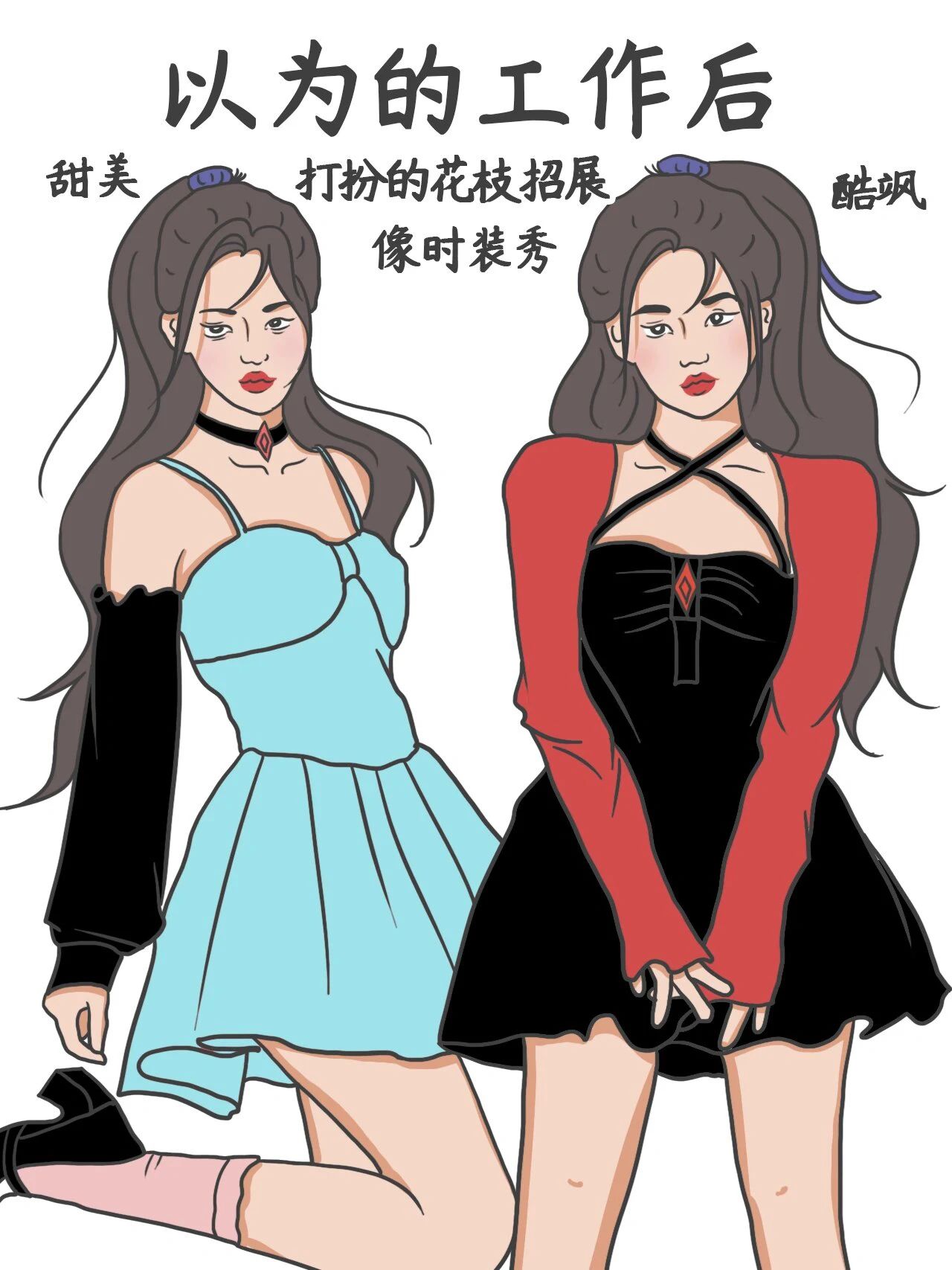 女生气质多金的工作瞬间1