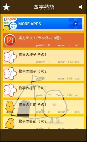 那些让你看了相见恨晚的实用日语app 安卓版 哔哩哔哩