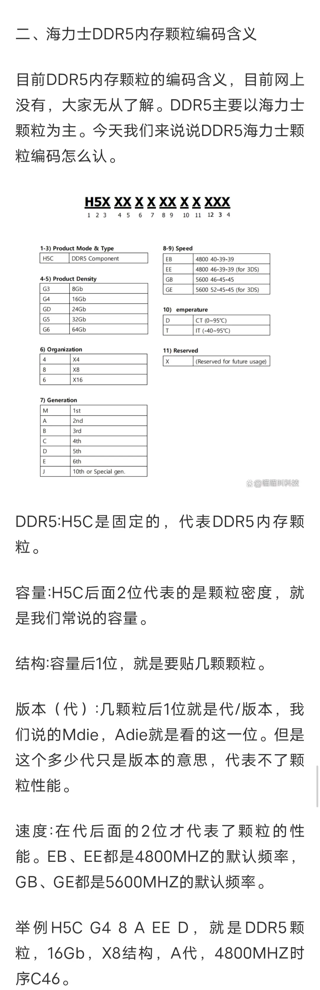 技嘉p55ud3l超频图解图片