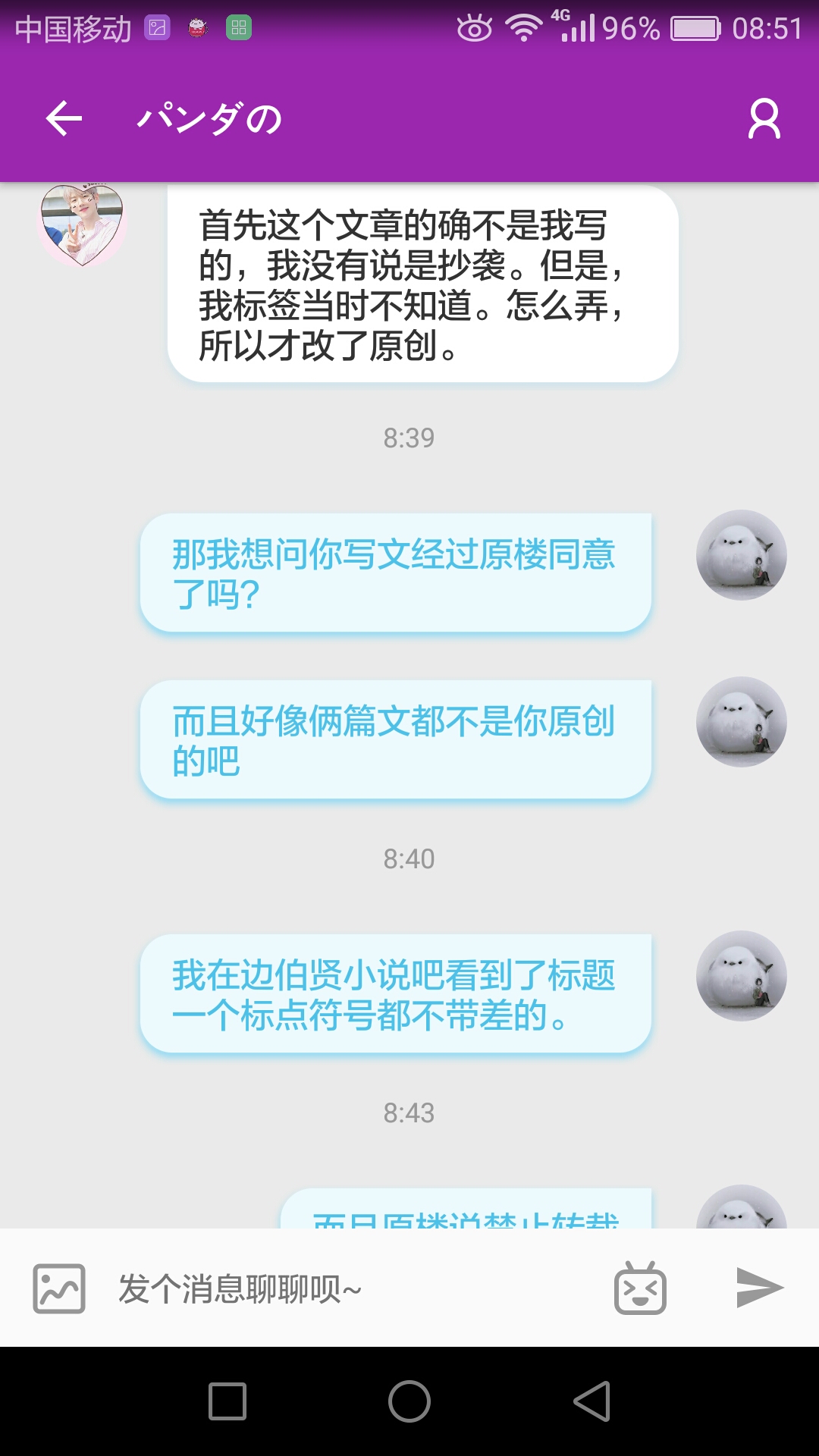 【抄袭好玩吗？】抄袭可耻！