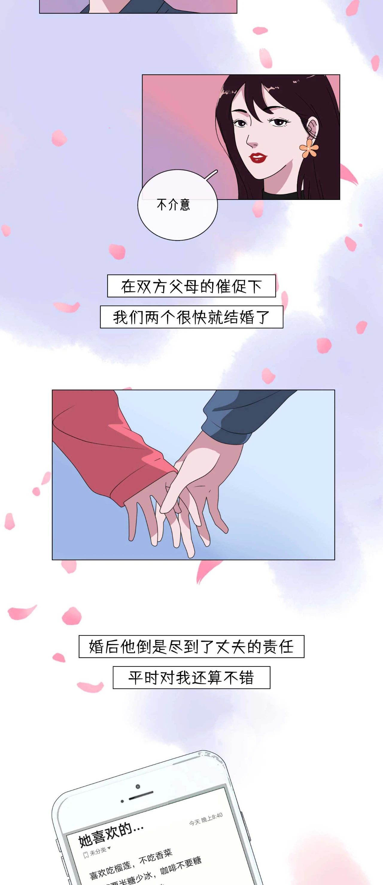 和这样的男生谈恋爱真的很舒服3
