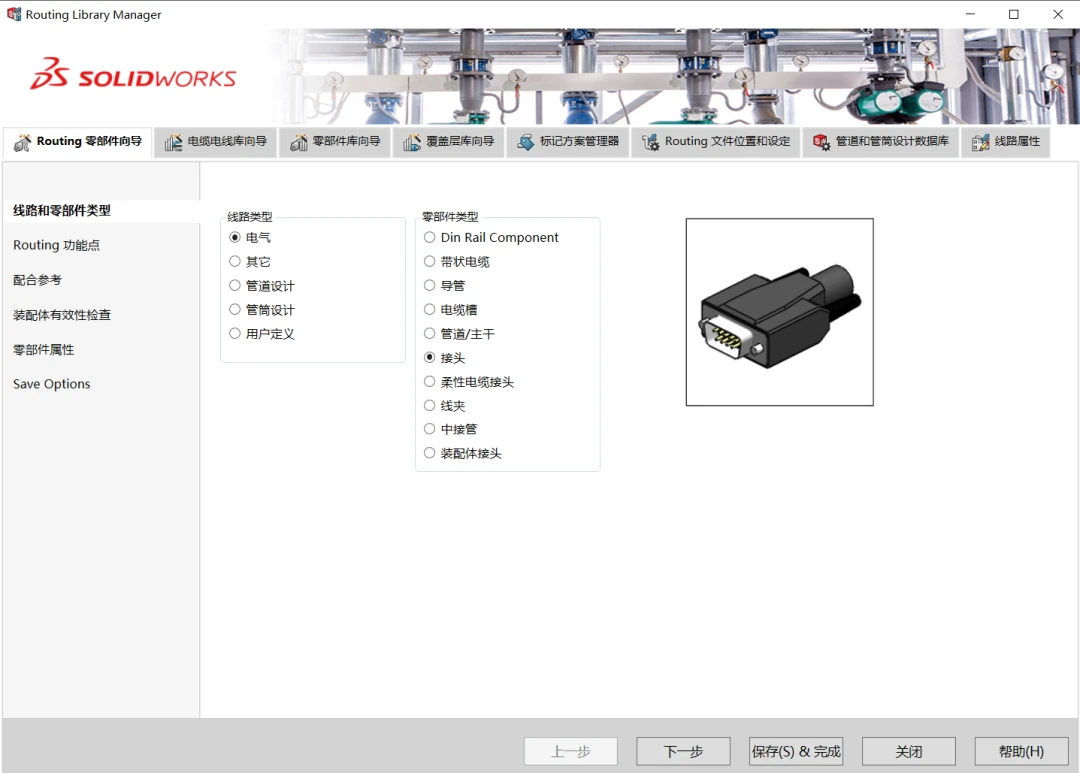 简化电气布线小技巧:Routing Library Manager - 哔哩哔哩