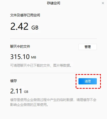 清除缓存数据会怎样_苹果6怎么清除缓存数据_清除缓存数据