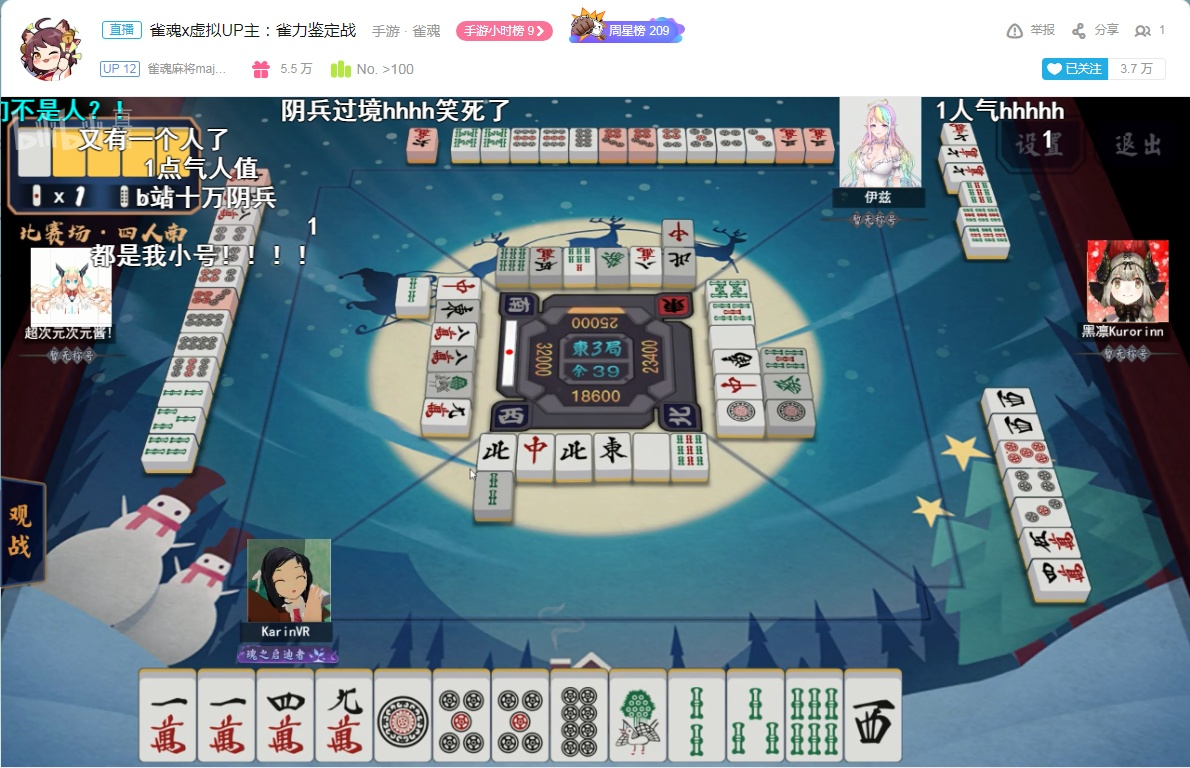 B站首页推广《雀姬》,《雀魂》这是要凉的节奏