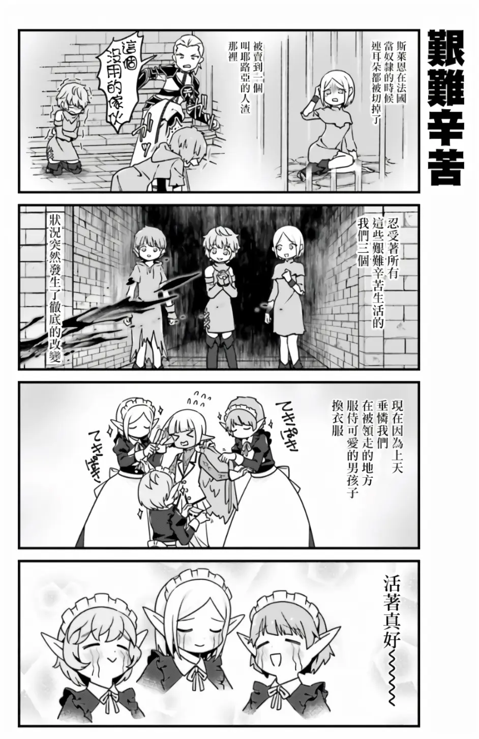 Overlord 角色大全工作者小队 天武 114 哔哩哔哩