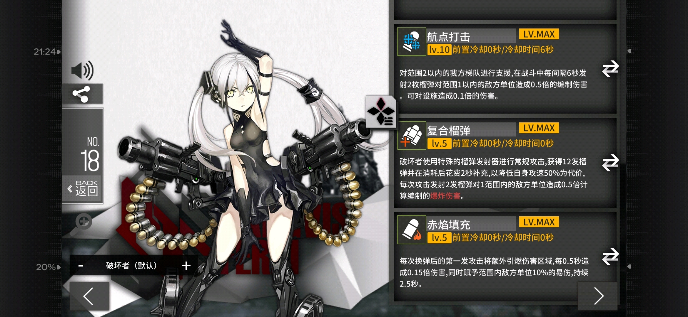 少女前线铁血boss破坏者数据测评