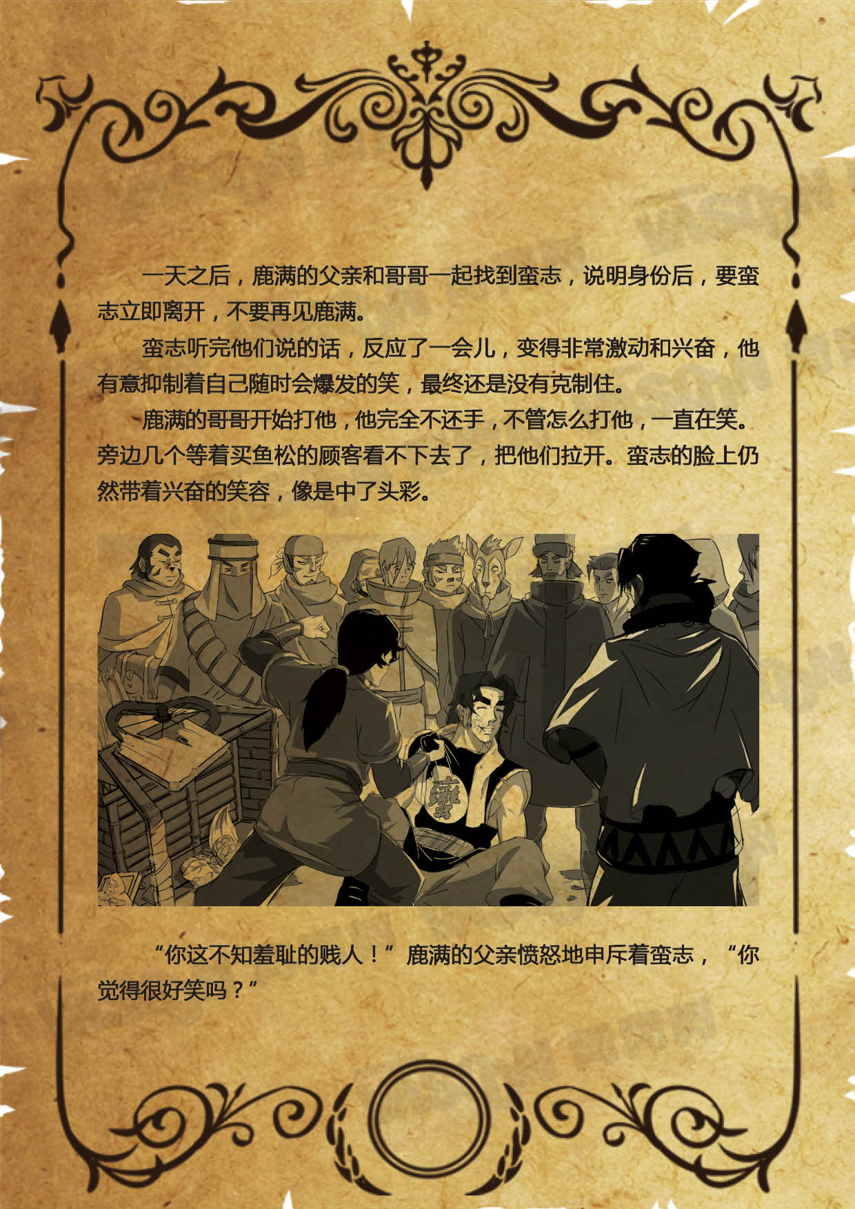 魁拔之书第二卷,魁拔复活